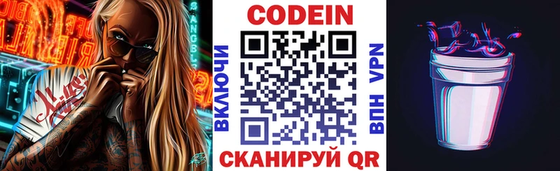 продажа наркотиков  Котово  Кодеиновый сироп Lean напиток Lean (лин) 