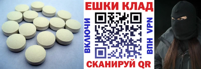 ЭКСТАЗИ 280мг  Котово 