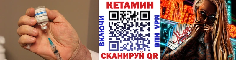 МЕГА вход  магазин продажи   shop какой сайт  Кетамин ketamine  Котово 